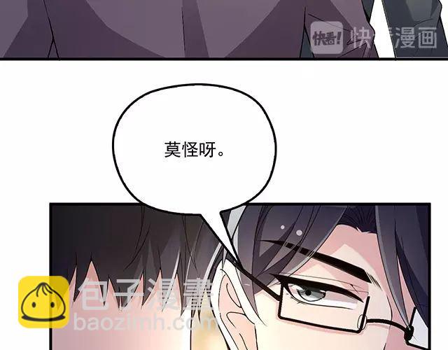 《双面总裁宠妻指南》第79话 你是谁？ 第32页
