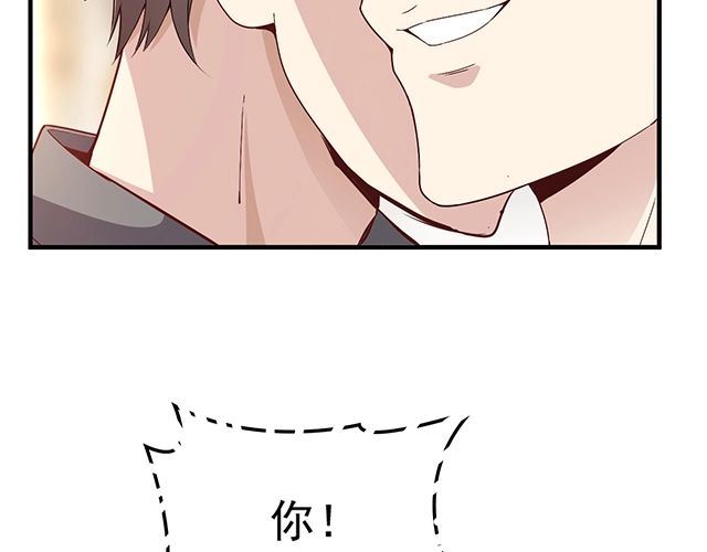 《双面总裁宠妻指南》第79话 你是谁？ 第37页