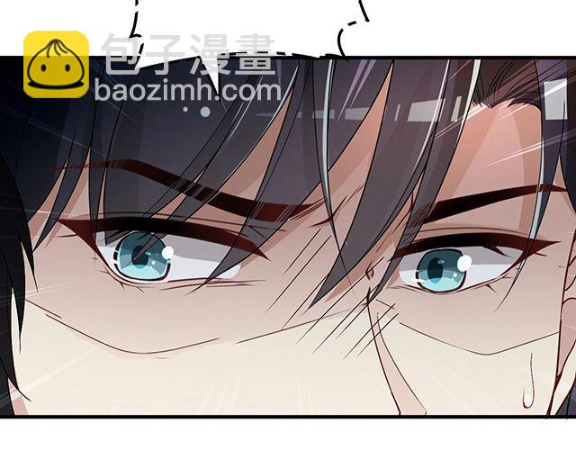 《双面总裁宠妻指南》第79话 你是谁？ 第38页