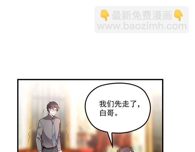 《双面总裁宠妻指南》第79话 你是谁？ 第39页