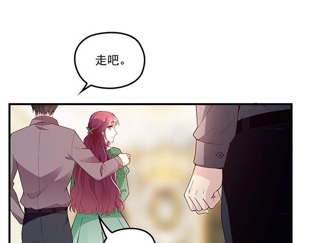 《双面总裁宠妻指南》第79话 你是谁？ 第41页