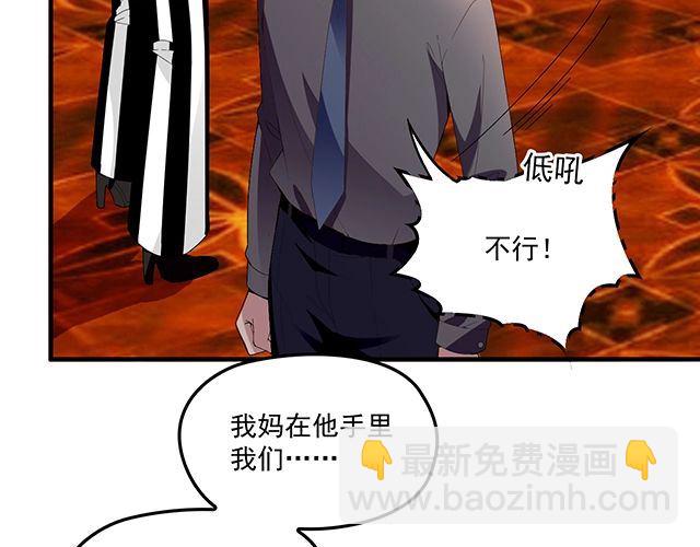 《双面总裁宠妻指南》第79话 你是谁？ 第44页