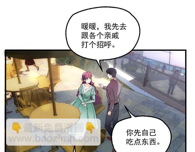 《双面总裁宠妻指南》第79话 你是谁？ 第48页