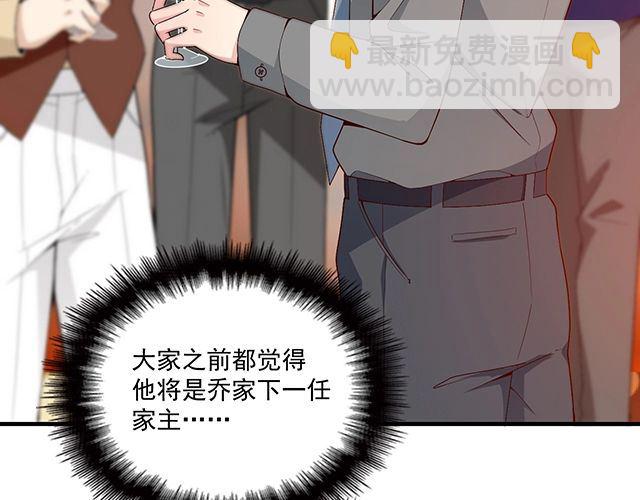 《双面总裁宠妻指南》第79话 你是谁？ 第5页