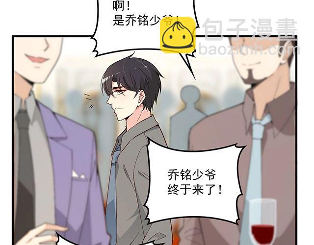 《双面总裁宠妻指南》第79话 你是谁？ 第9页