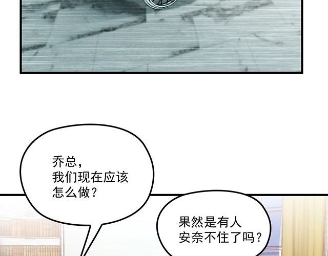 《双面总裁宠妻指南》第77话 你什么时候来救我 第10页