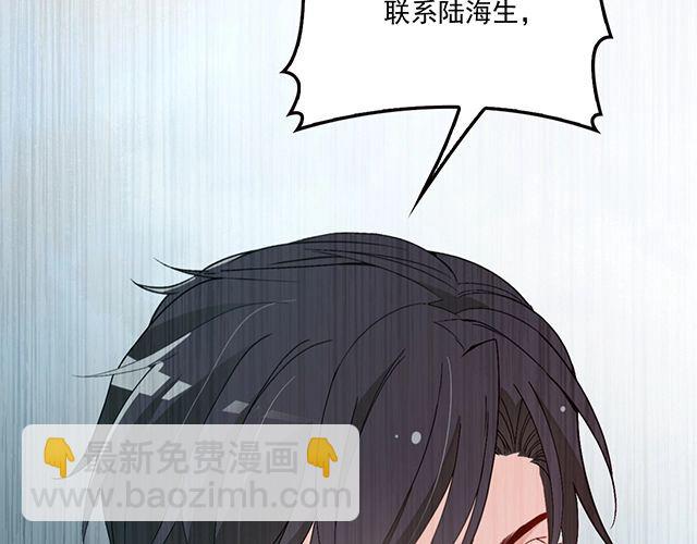 《双面总裁宠妻指南》第77话 你什么时候来救我 第12页