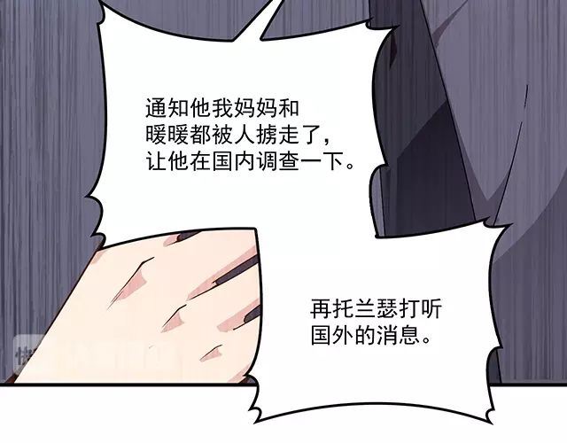 《双面总裁宠妻指南》第77话 你什么时候来救我 第14页