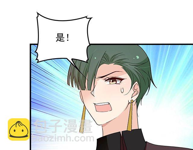 《双面总裁宠妻指南》第77话 你什么时候来救我 第15页