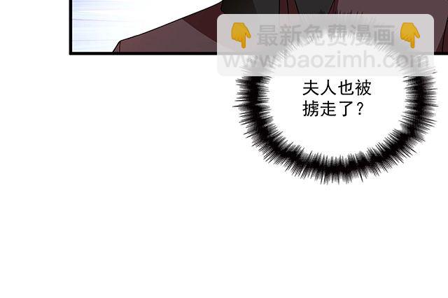 《双面总裁宠妻指南》第77话 你什么时候来救我 第16页