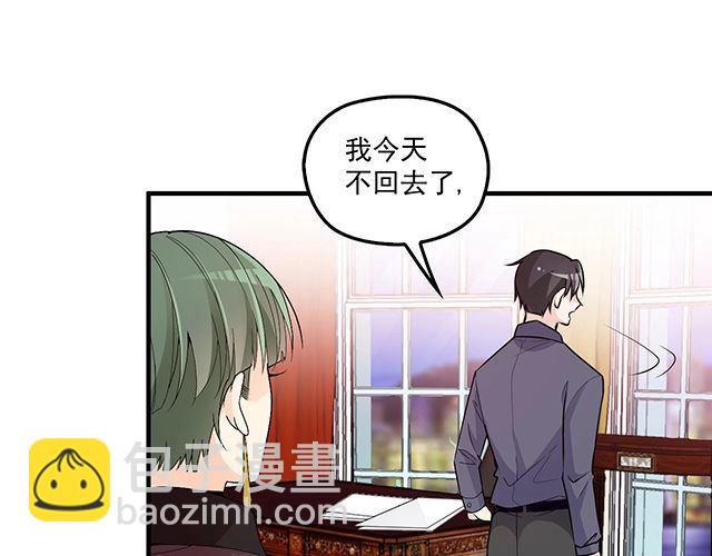 《双面总裁宠妻指南》第77话 你什么时候来救我 第17页