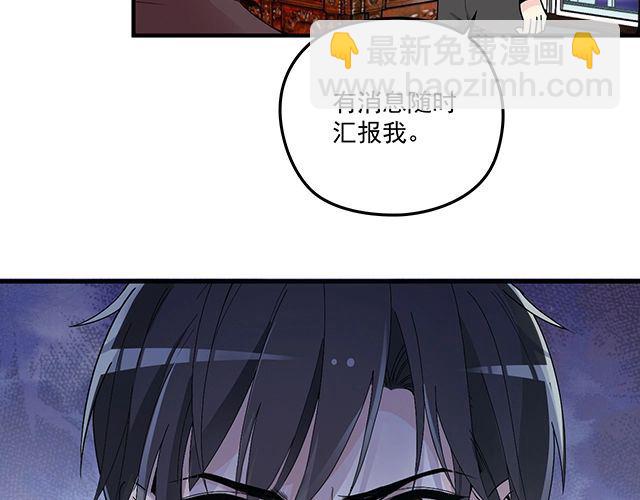 《双面总裁宠妻指南》第77话 你什么时候来救我 第18页