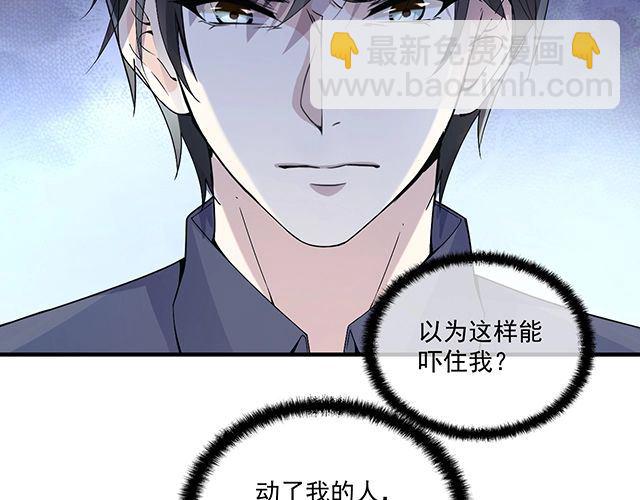 《双面总裁宠妻指南》第77话 你什么时候来救我 第19页