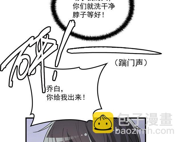 《双面总裁宠妻指南》第77话 你什么时候来救我 第20页