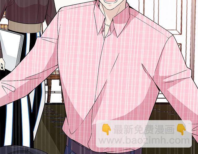 《双面总裁宠妻指南》第77话 你什么时候来救我 第23页
