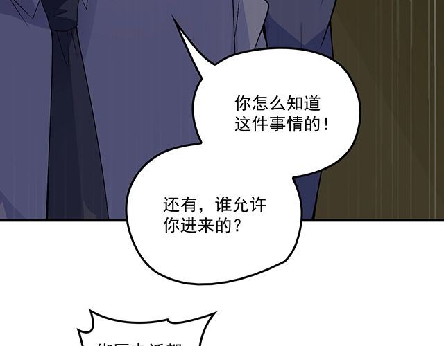 《双面总裁宠妻指南》第77话 你什么时候来救我 第25页