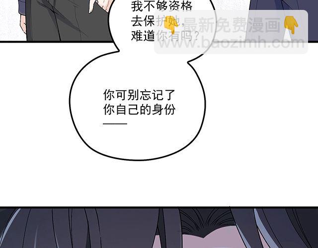 《双面总裁宠妻指南》第77话 你什么时候来救我 第28页