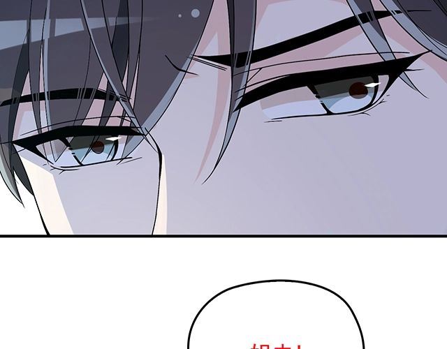 《双面总裁宠妻指南》第77话 你什么时候来救我 第29页