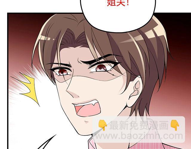 《双面总裁宠妻指南》第77话 你什么时候来救我 第30页