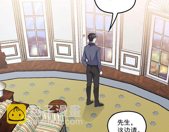 《双面总裁宠妻指南》第77话 你什么时候来救我 第32页