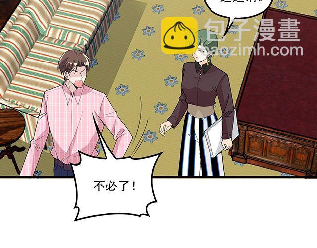 《双面总裁宠妻指南》第77话 你什么时候来救我 第33页