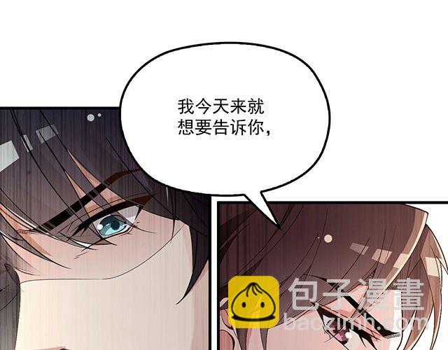 《双面总裁宠妻指南》第77话 你什么时候来救我 第35页