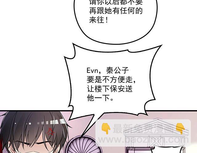 《双面总裁宠妻指南》第77话 你什么时候来救我 第37页
