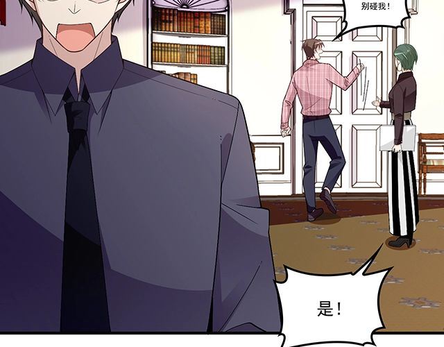 《双面总裁宠妻指南》第77话 你什么时候来救我 第38页