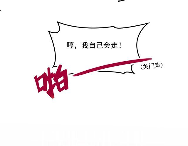 《双面总裁宠妻指南》第77话 你什么时候来救我 第39页