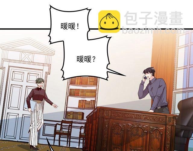 《双面总裁宠妻指南》第77话 你什么时候来救我 第3页