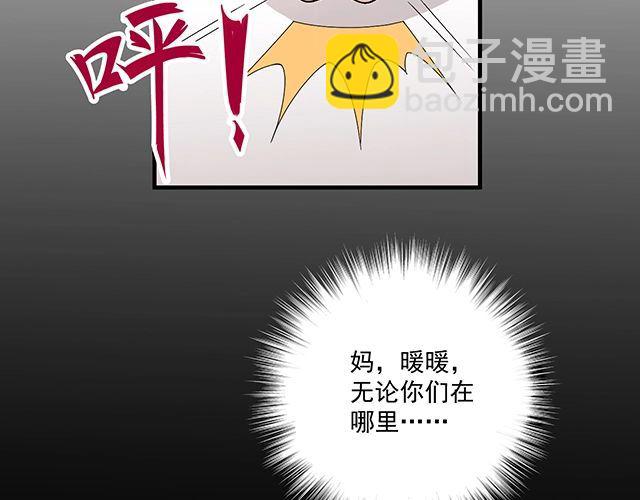 《双面总裁宠妻指南》第77话 你什么时候来救我 第41页