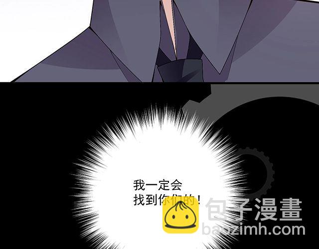 《双面总裁宠妻指南》第77话 你什么时候来救我 第43页