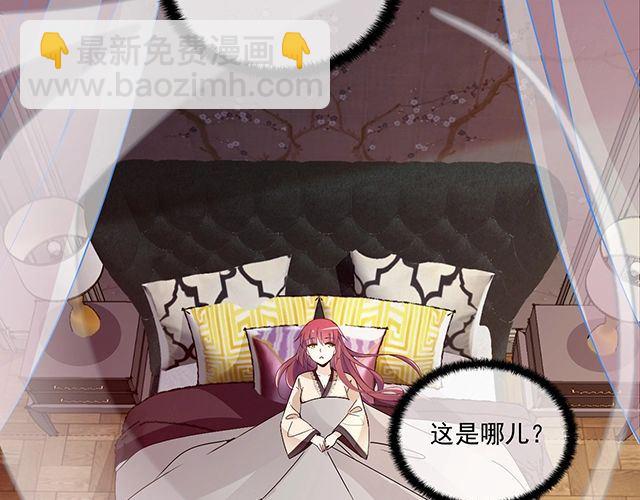 《双面总裁宠妻指南》第77话 你什么时候来救我 第47页