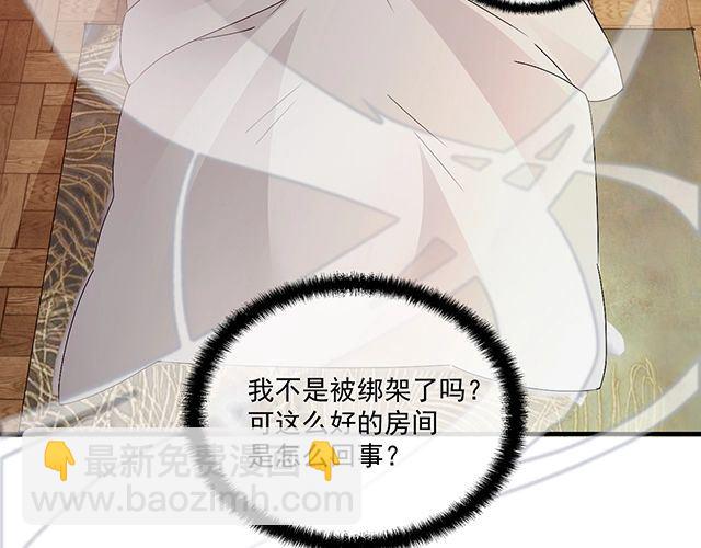 《双面总裁宠妻指南》第77话 你什么时候来救我 第48页