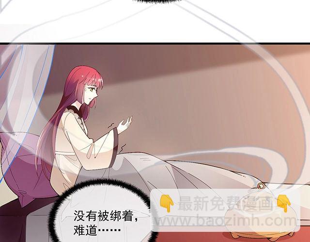 《双面总裁宠妻指南》第77话 你什么时候来救我 第49页
