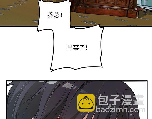 《双面总裁宠妻指南》第77话 你什么时候来救我 第4页