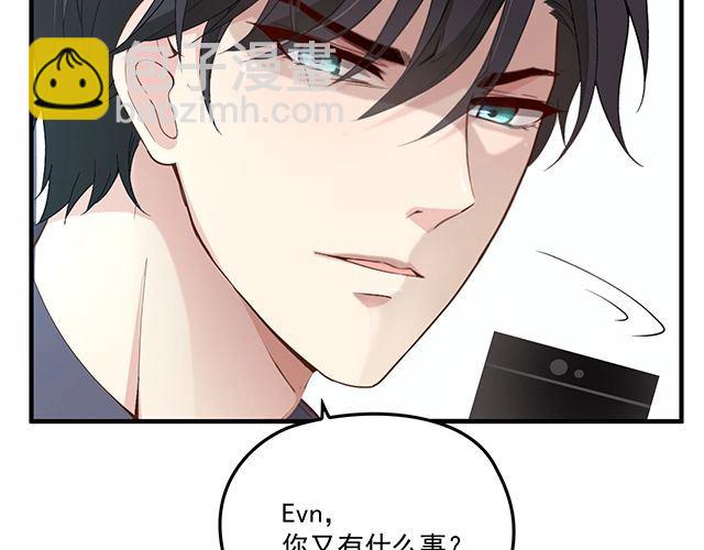 《双面总裁宠妻指南》第77话 你什么时候来救我 第5页