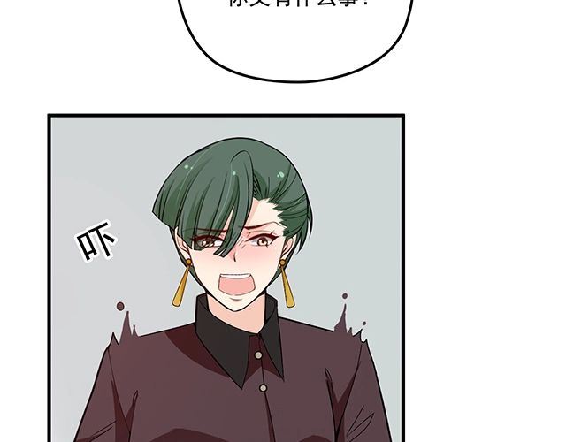 《双面总裁宠妻指南》第77话 你什么时候来救我 第6页