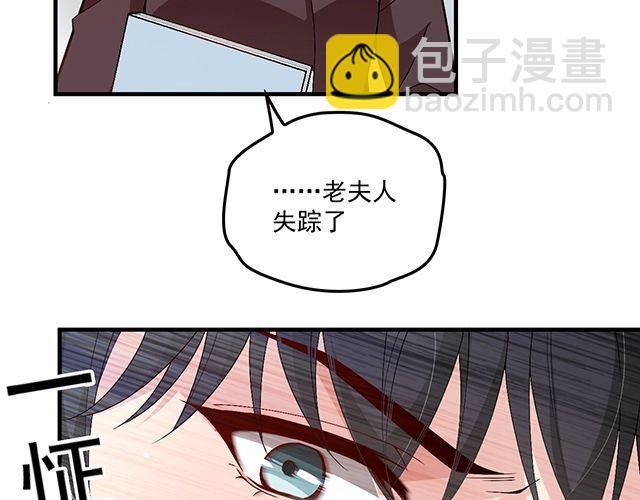 《双面总裁宠妻指南》第77话 你什么时候来救我 第7页