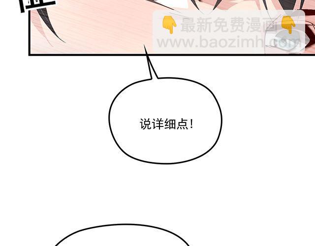 《双面总裁宠妻指南》第77话 你什么时候来救我 第8页