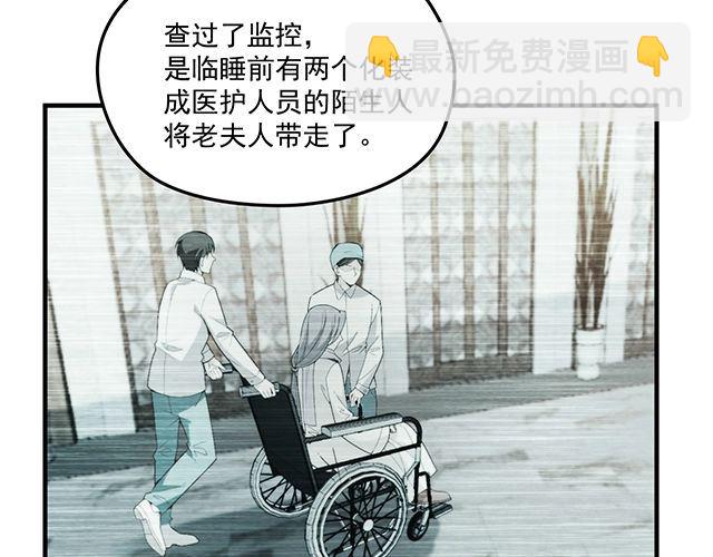 《双面总裁宠妻指南》第77话 你什么时候来救我 第9页