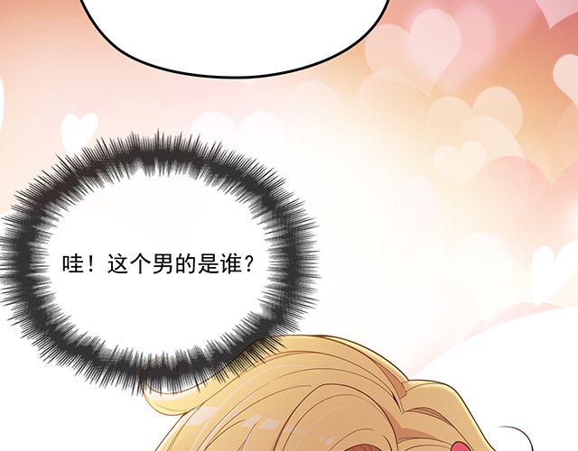 《双面总裁宠妻指南》第78话 我怎么，不记得了 第12页