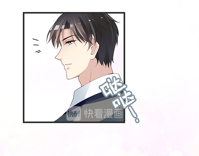 《双面总裁宠妻指南》第78话 我怎么，不记得了 第16页