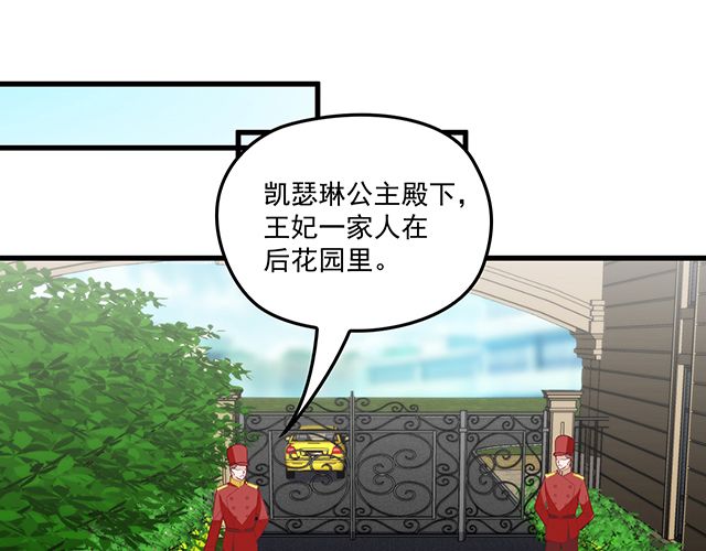 《双面总裁宠妻指南》第78话 我怎么，不记得了 第1页