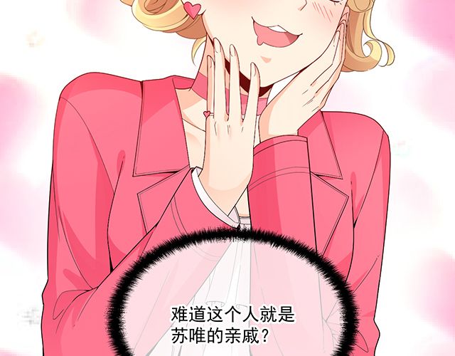 《双面总裁宠妻指南》第78话 我怎么，不记得了 第22页