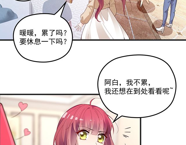 《双面总裁宠妻指南》第78话 我怎么，不记得了 第25页