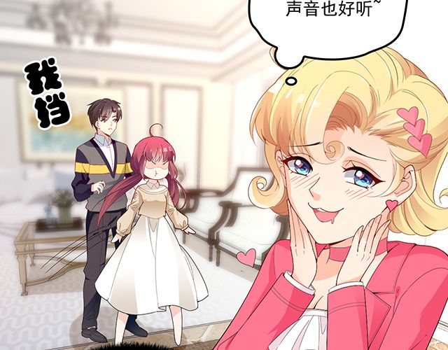 《双面总裁宠妻指南》第78话 我怎么，不记得了 第27页