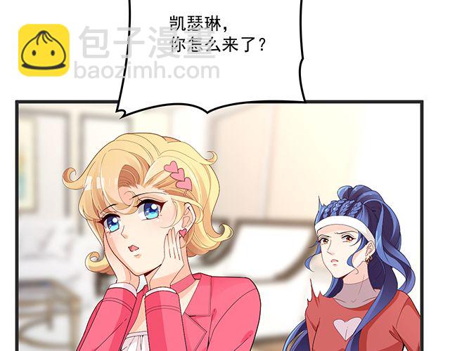 《双面总裁宠妻指南》第78话 我怎么，不记得了 第29页