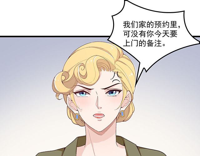 《双面总裁宠妻指南》第78话 我怎么，不记得了 第31页