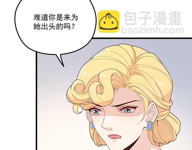 《双面总裁宠妻指南》第78话 我怎么，不记得了 第34页